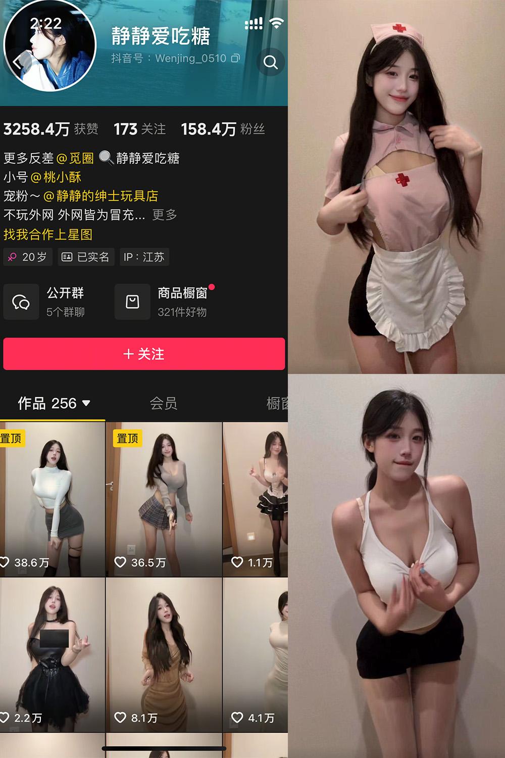 抖音 静静爱吃糖 微密圈图包资源  NO.004期 【23P6V】