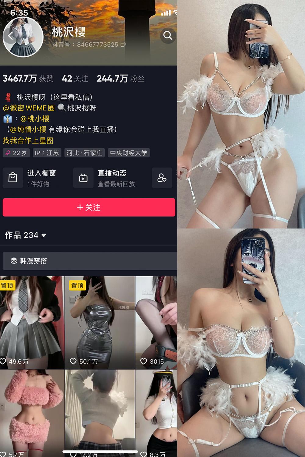 抖音 桃沢樱呀 微密圈图包资源  NO.049期 【28P】