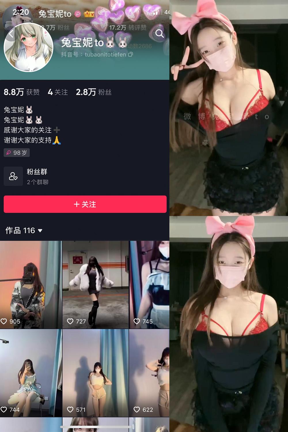 抖音 兔宝妮to 微密圈图包资源  NO.042期 【6P6V】