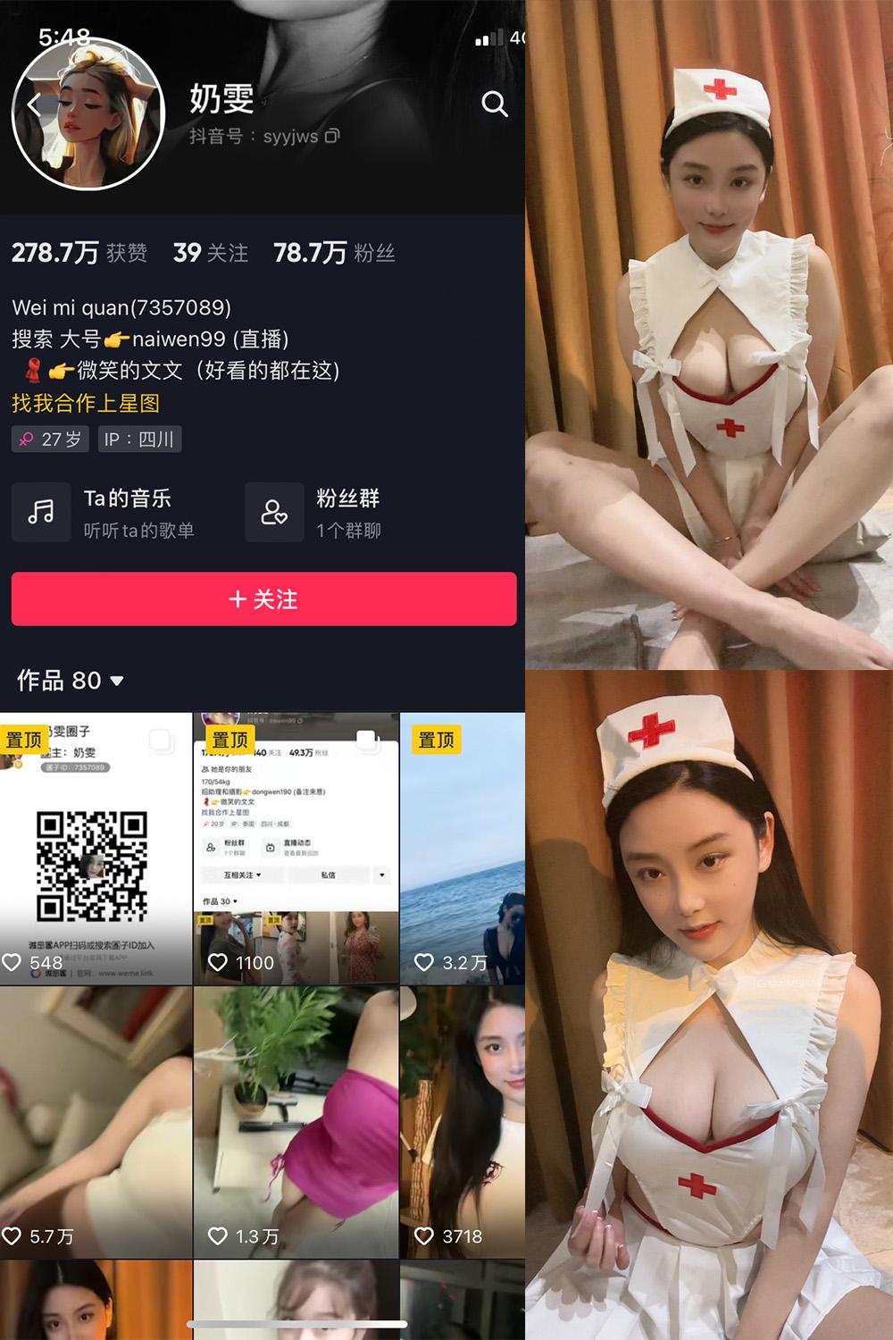 抖音 奶雯 微密圈图包资源  NO.004期 【28P】