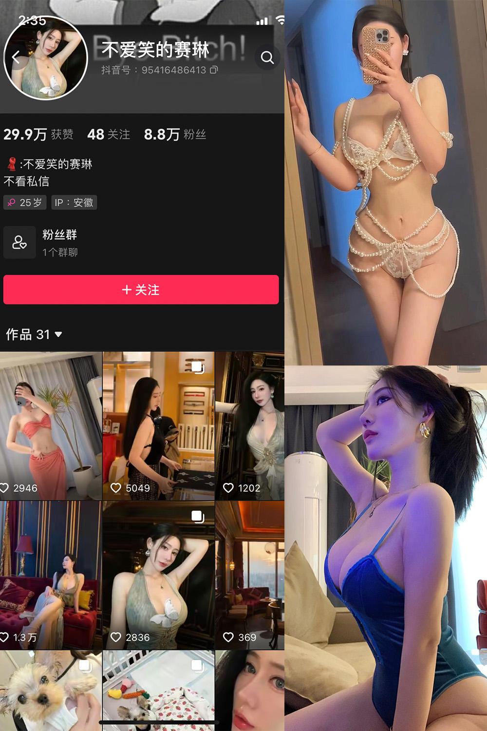 抖音 不爱笑的赛琳 微密圈图包资源  NO.002期 【44P17V
