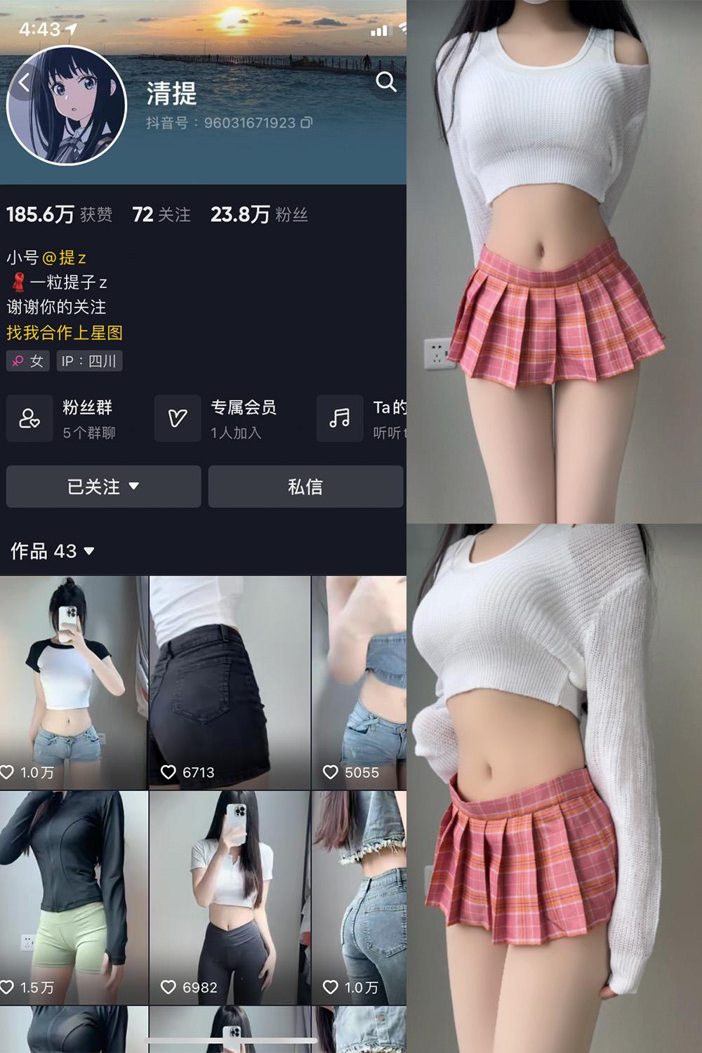 抖音 清提 微密圈图包资源  NO.001期 【30P】
