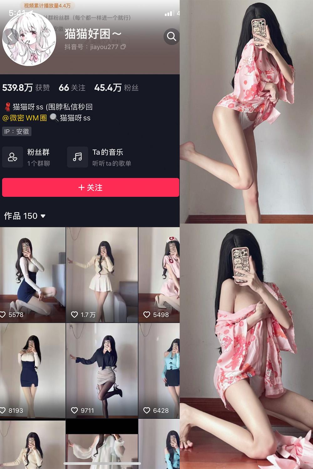 抖音 猫猫好困 微密圈图包资源  NO.027期 【13P】