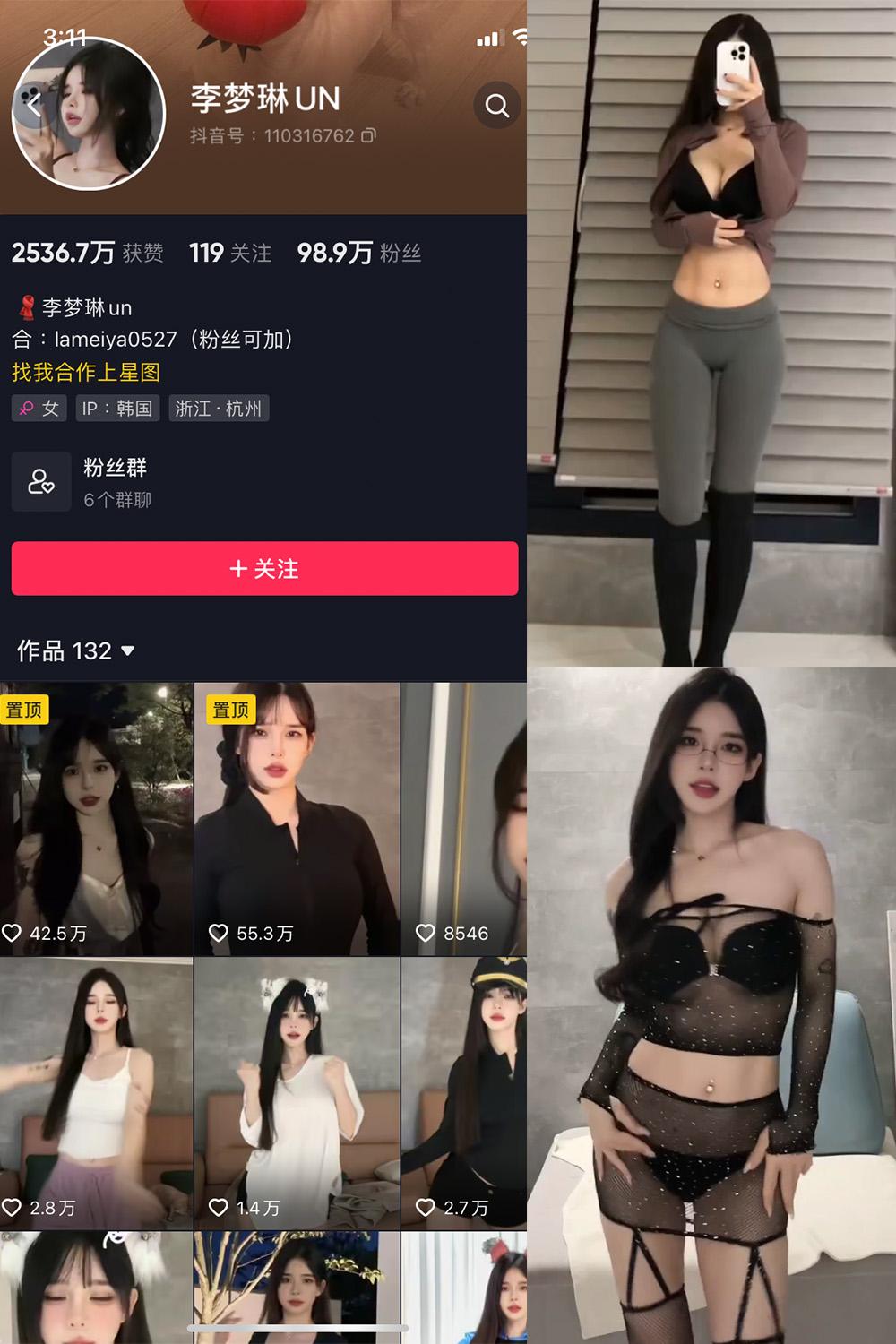 抖音 李梦琳 微密圈图包资源  NO.006期 【61P11V】
