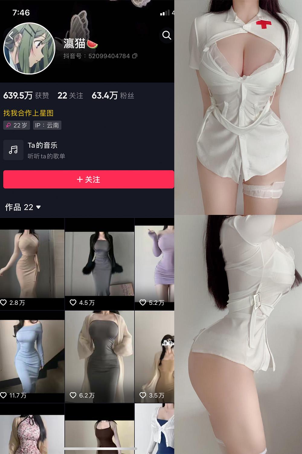 抖音 瀛猫 微密圈图包资源  NO.008期 【6P1V】