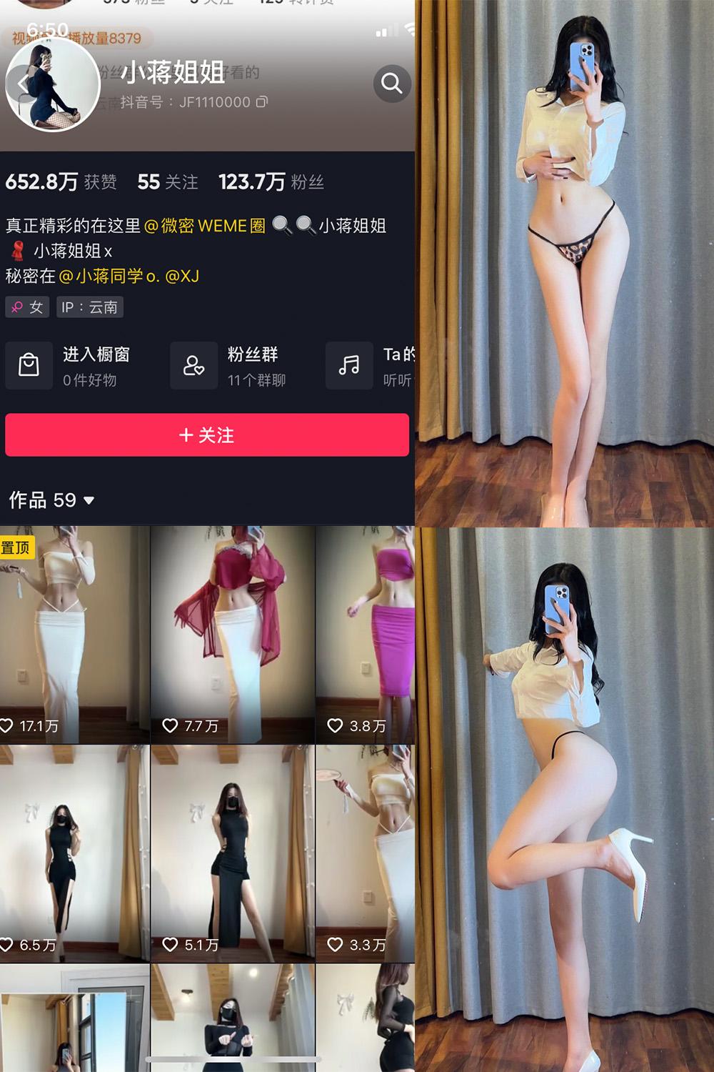 抖音 小蒋姐姐 微密圈图包资源  NO.047期 【14P】