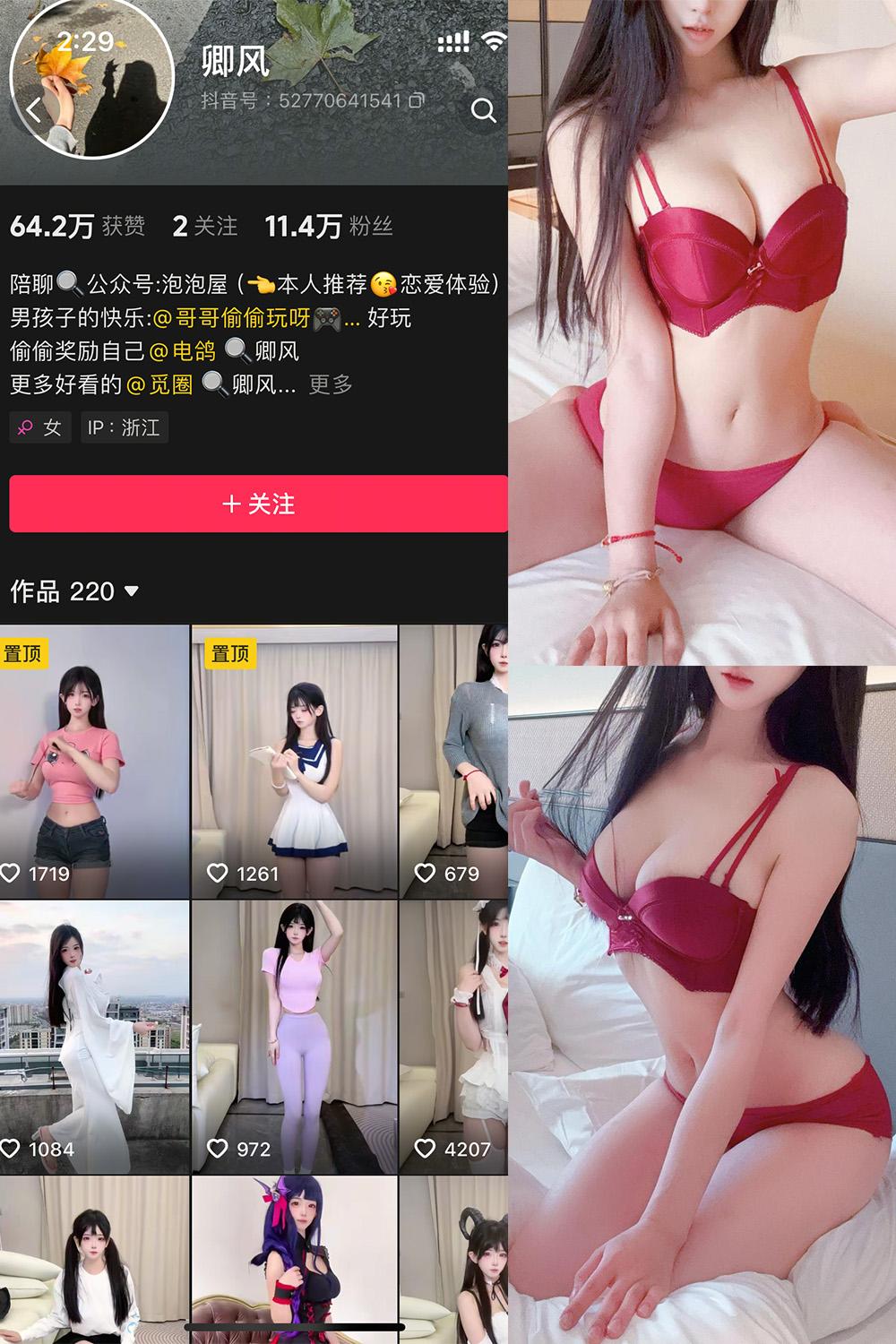 抖音 卿风 微密圈图包资源  NO.008期 【30P1V】
