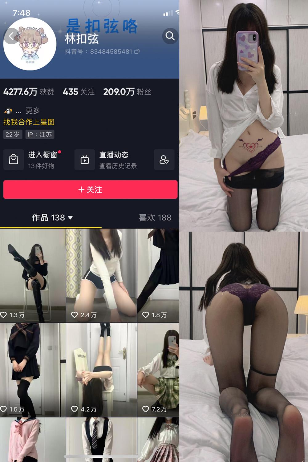 抖音 林扣弦 微密圈图包资源 NO.060期 【48P】