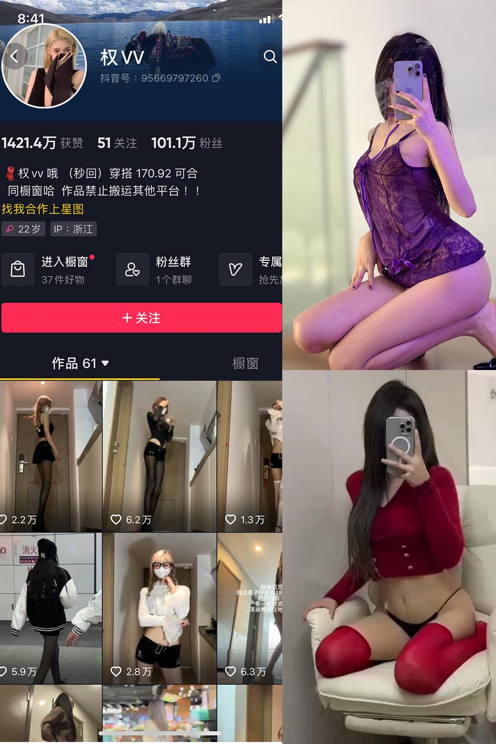 抖音 权vvv 微密圈图包资源  NO.025期 【11P12V】