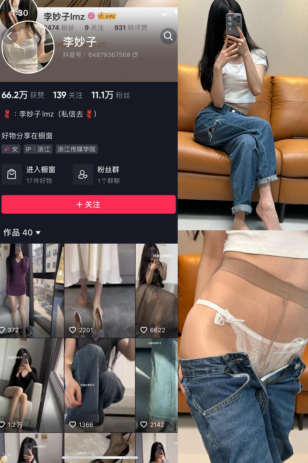 抖音 李妙子 微密圈图包资源 NO.057期 【19P】