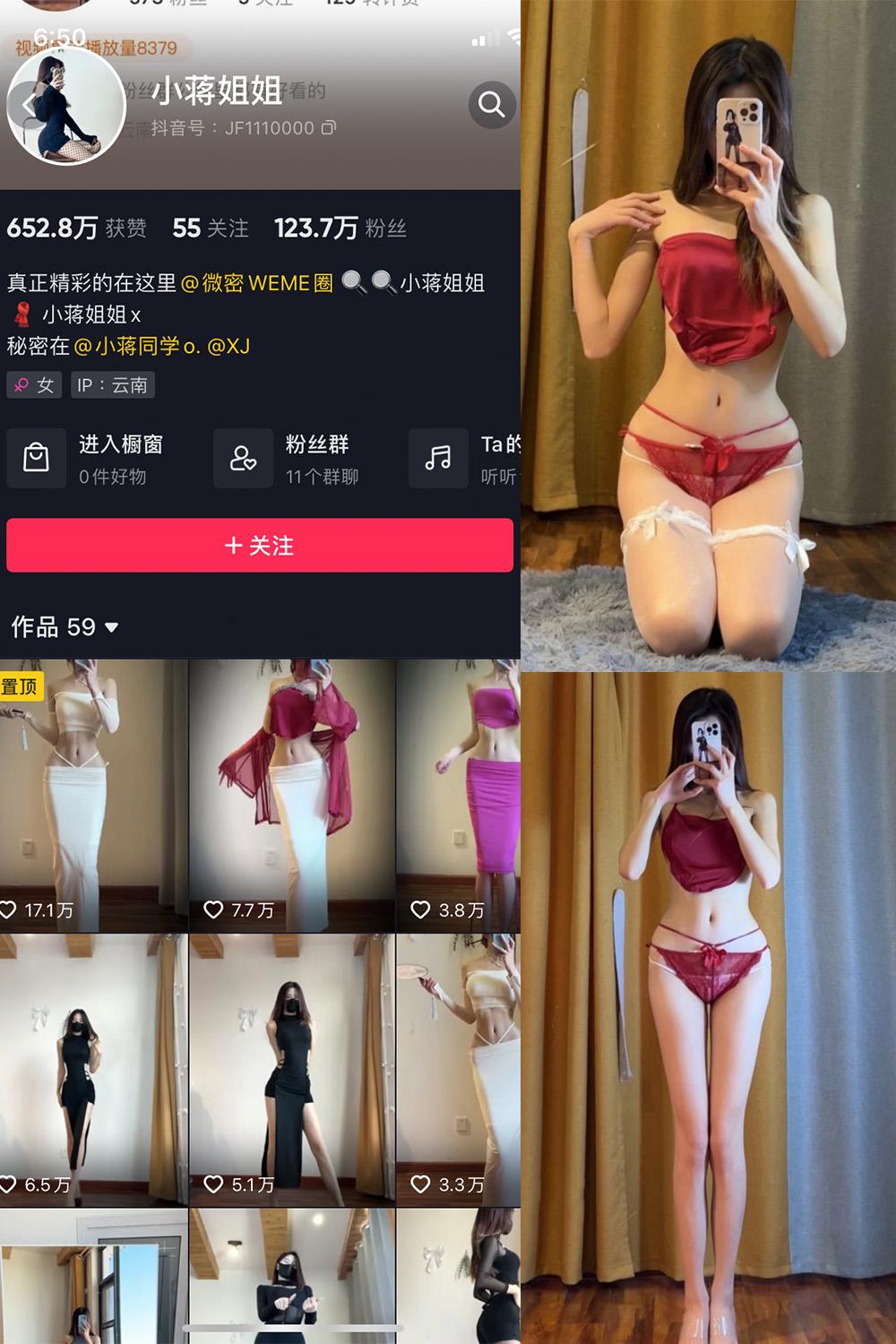 抖音 小蒋姐姐 微密圈图包资源  NO.033期 【36P】