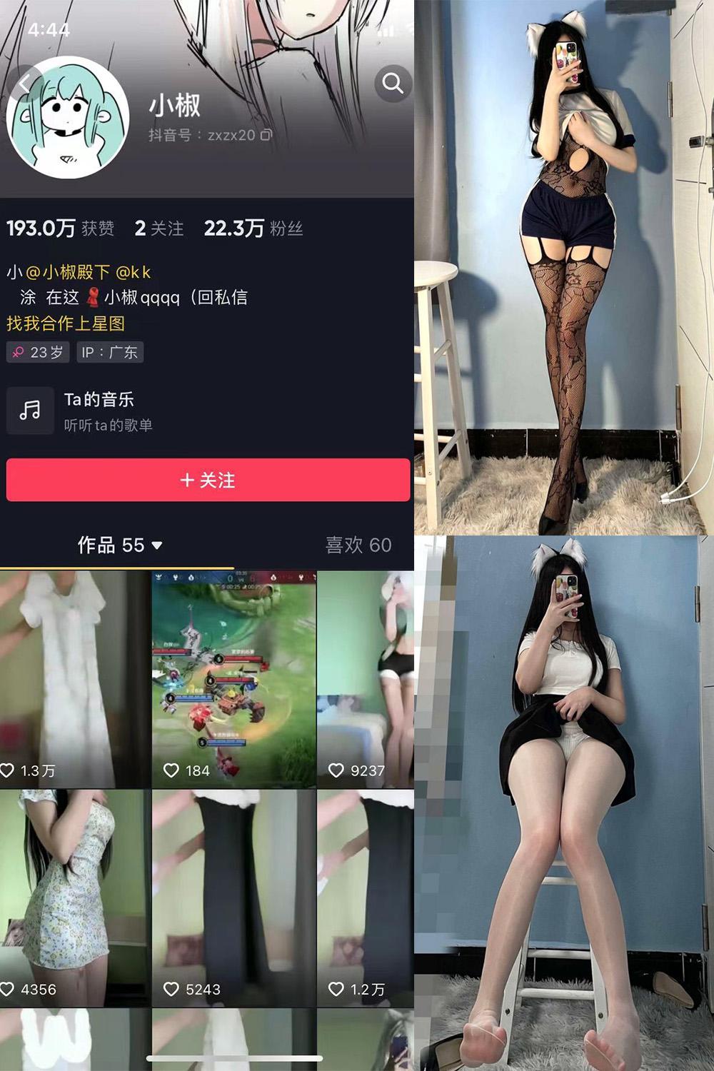 抖音 小椒 微密圈图包资源  NO.005期 【36P】