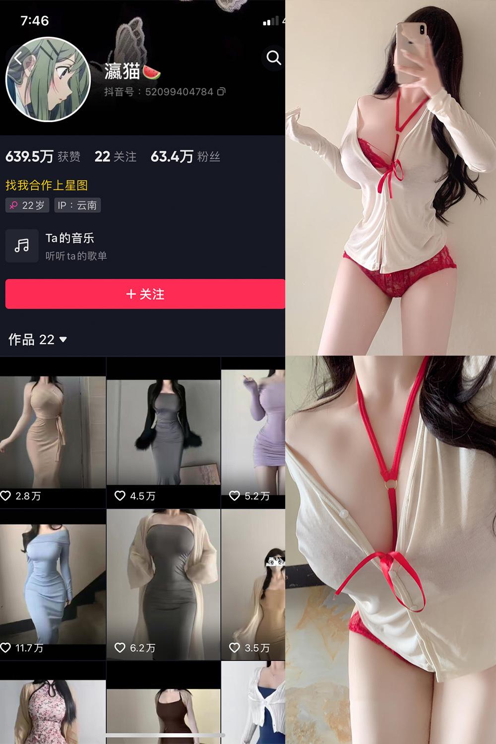 抖音 瀛猫 微密圈图包资源  NO.056期 【11P5V】