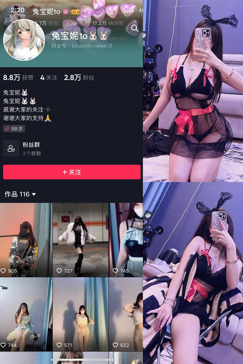 抖音 兔宝妮to 微密圈图包资源  NO.012期 【40P2V】