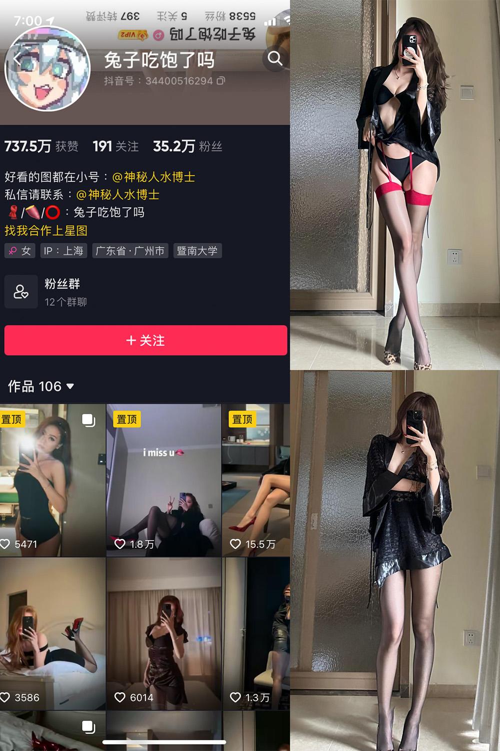 抖音 兔子吃饱了吗 微密圈图包资源  NO.008期 【12P】