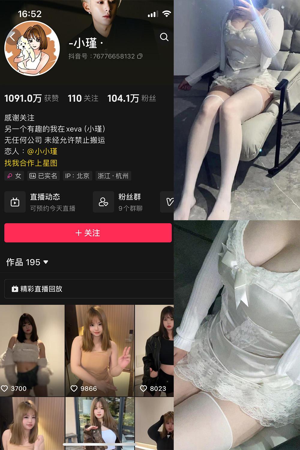 抖音 小瑾 微密圈图包资源  NO.001期 【11P8V】