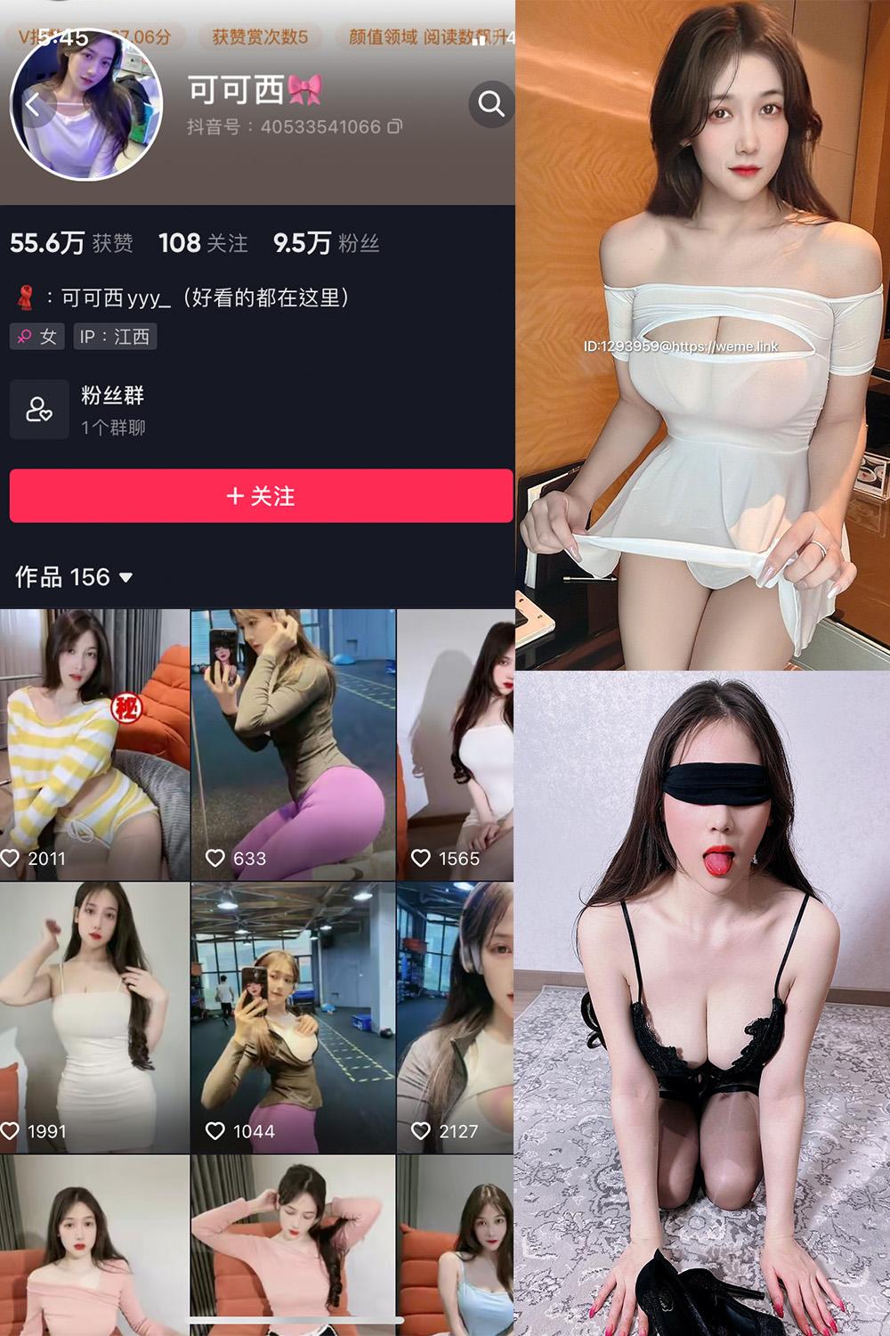 抖音 可可西yyy 微密圈图包资源  NO.010期 【111P47V】