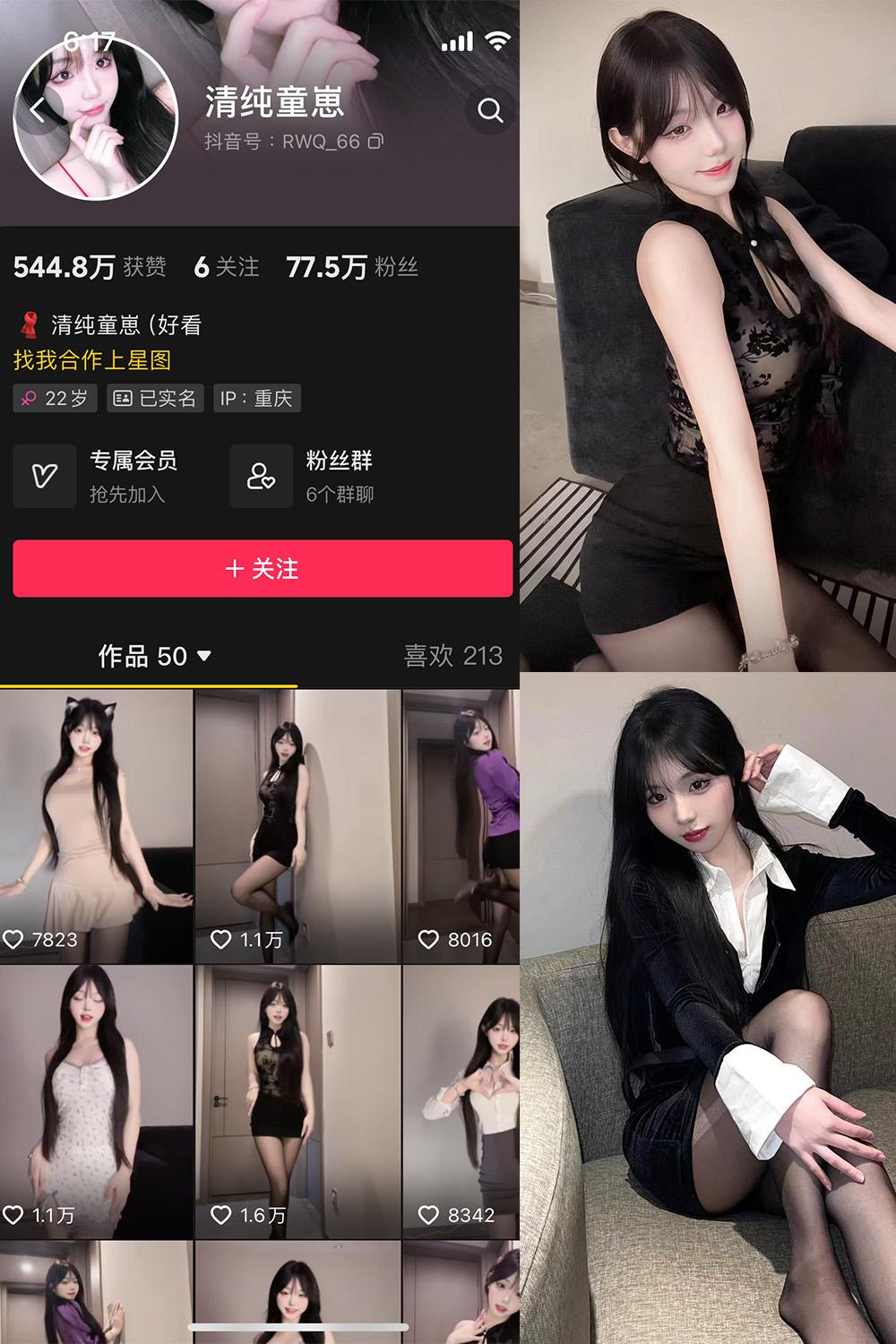 抖音 清纯童崽 微密圈图包资源  NO.001期 【21P15V】