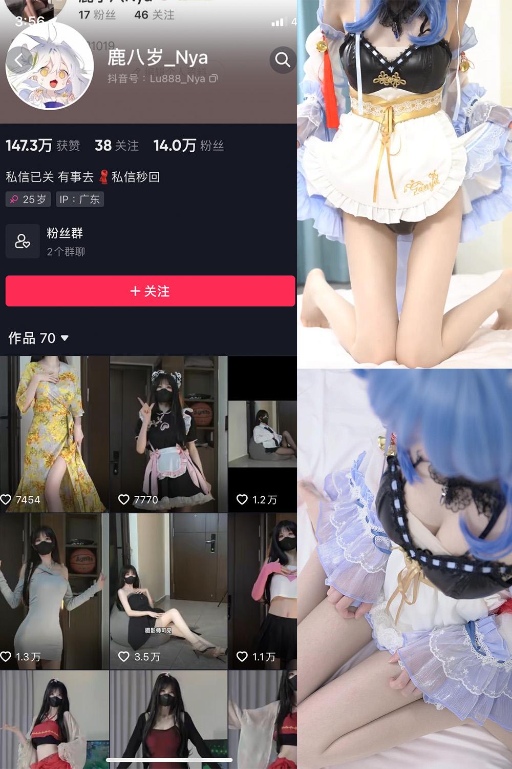 抖音 鹿八岁 微密圈图包资源  NO.013期 【1V】