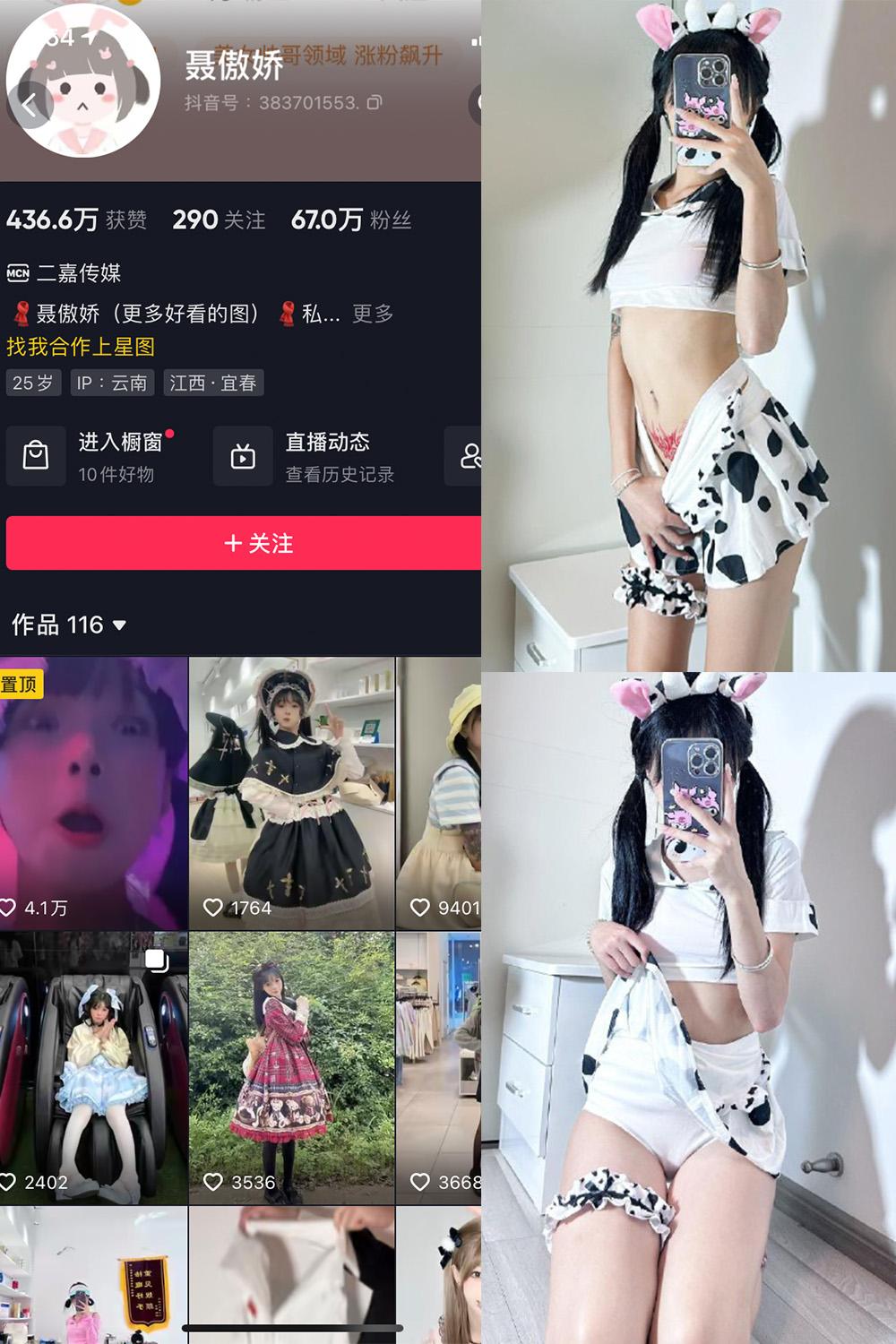 抖音 聂傲娇 微密圈图包资源  NO.055期 【15P】