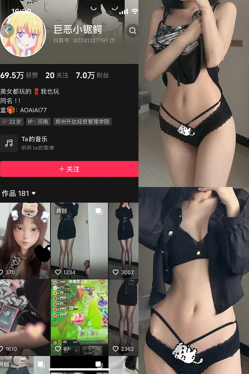 抖音 巨恶小锯鳄 微密圈图包资源 NO.003期 【39P1V】