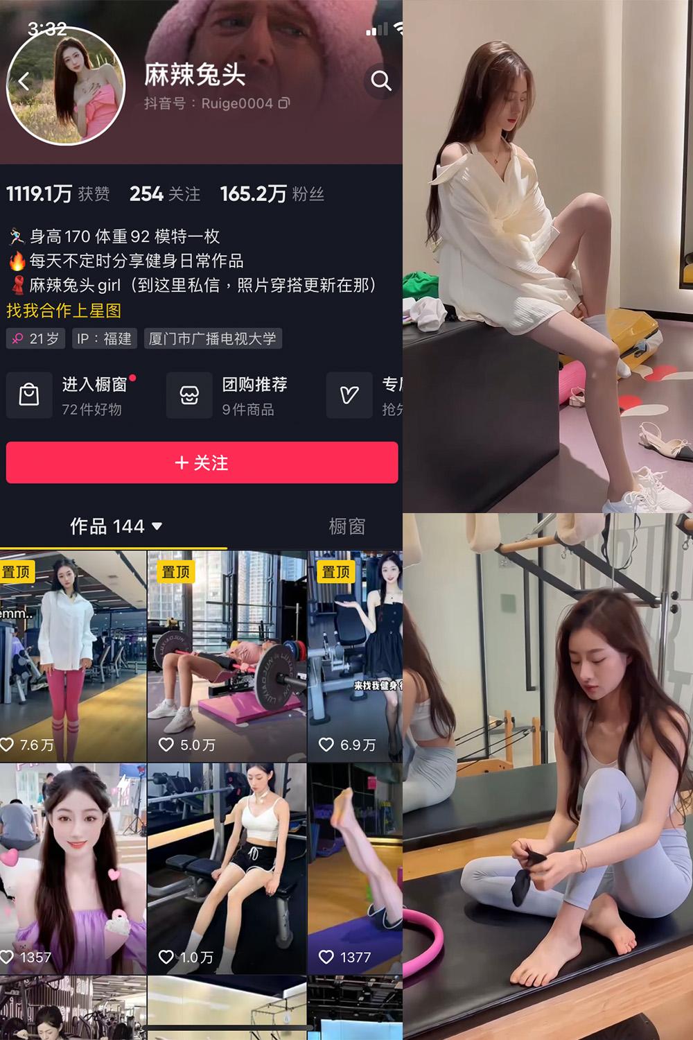 抖音 麻辣兔头girl 微密圈图包资源  NO.003期 【29V】