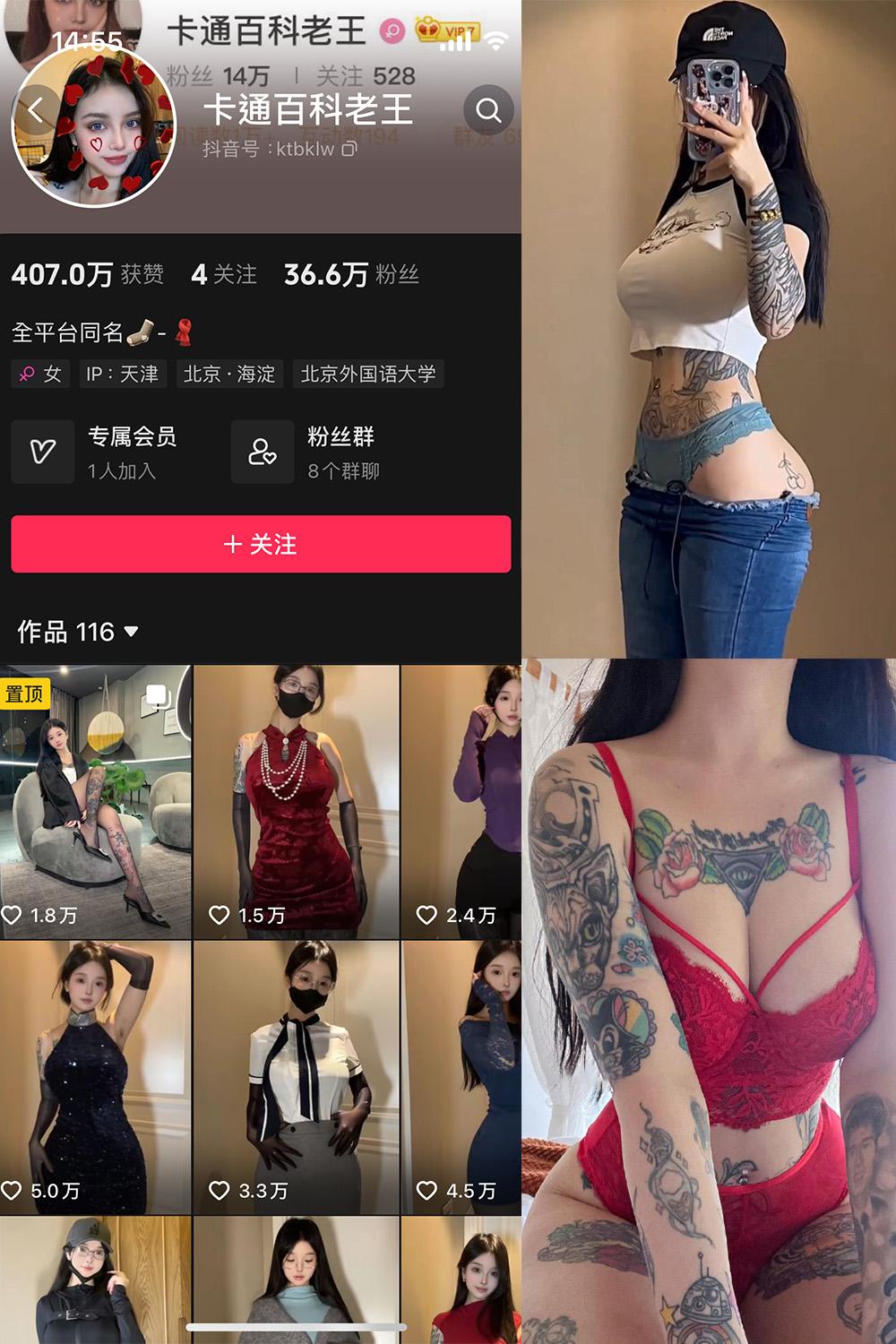 抖音 卡通百科老王 微密圈图包资源  NO.010期 【80P1V】