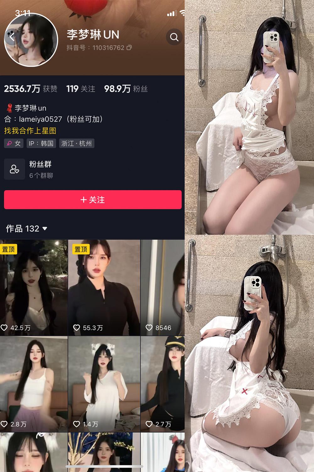 抖音 李梦琳 微密圈图包资源  NO.005期 【68P2V】