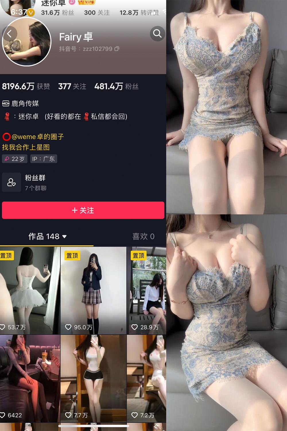 抖音 卓 微密圈图包资源  NO.011期 【4P1V】