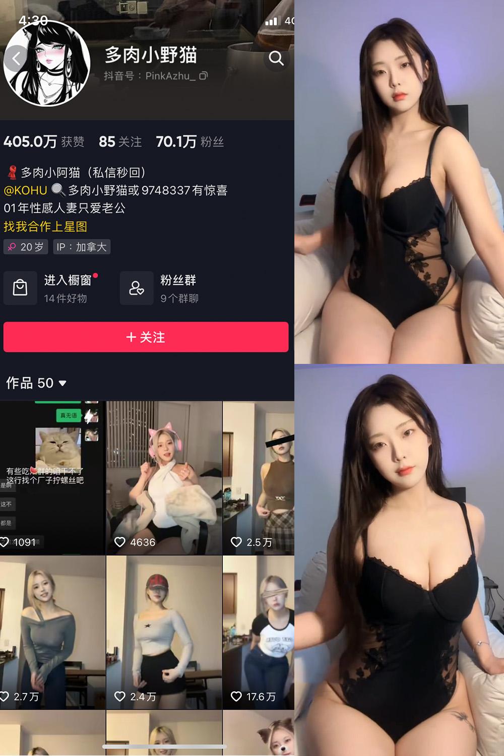 抖音 多肉小野猫 微密圈图包资源  NO.032期 【2V】