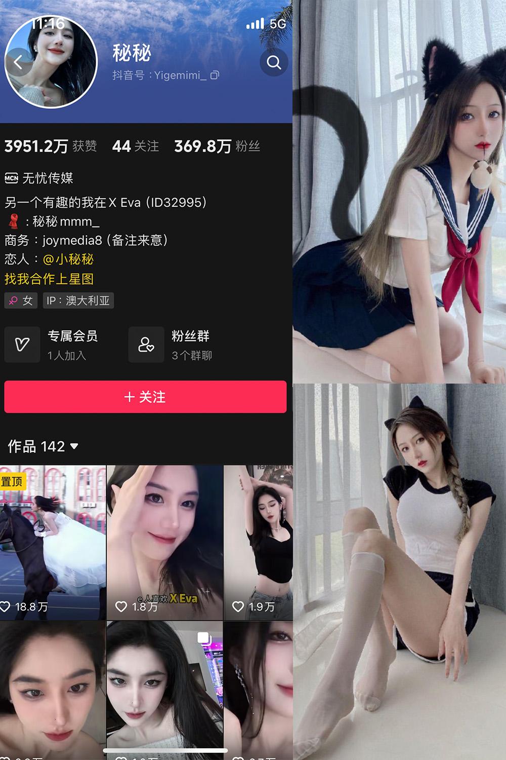 抖音 秘秘呀 微密圈图包资源  NO.001期 【51P】
