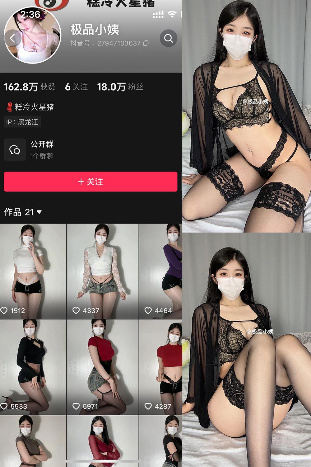 抖音 极品小姨 微密圈图包资源  NO.008期 【13P4V】