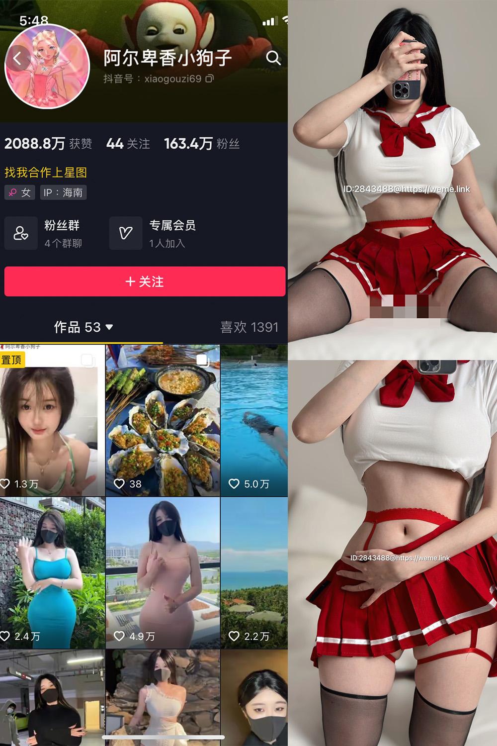 抖音 阿尔卑香小狗子 微密圈图包资源  NO.002期 【43P】