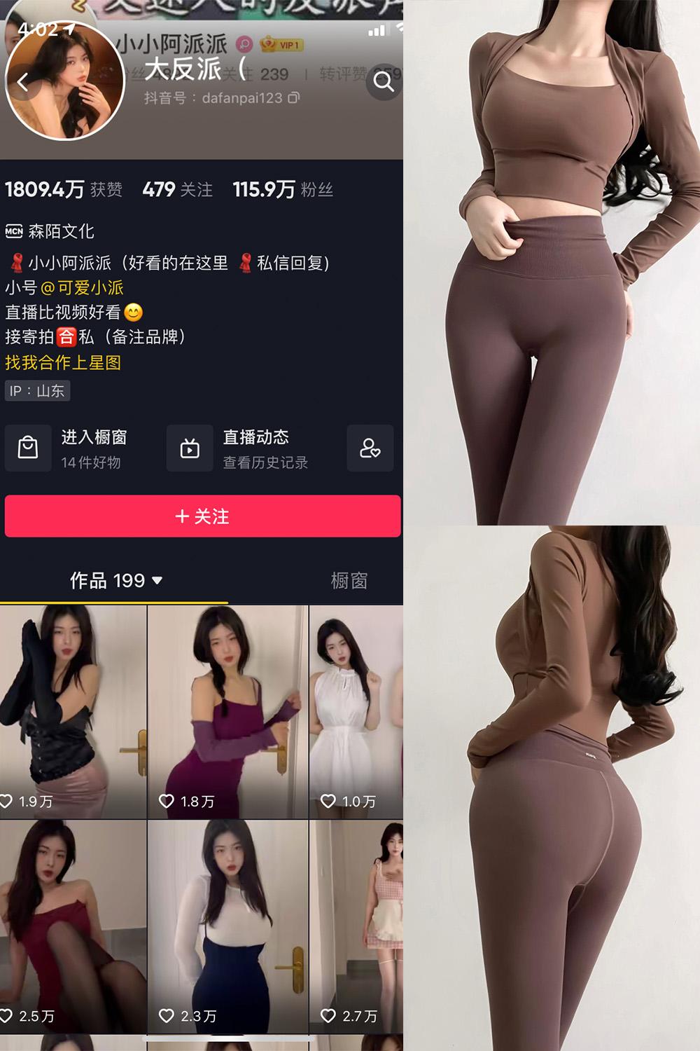 抖音 大反派 微密圈图包资源 NO.002期 【21P21V】