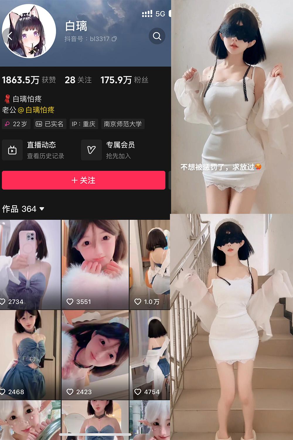 抖音 白璃 微密圈图包资源 NO.001期 【3P4V】