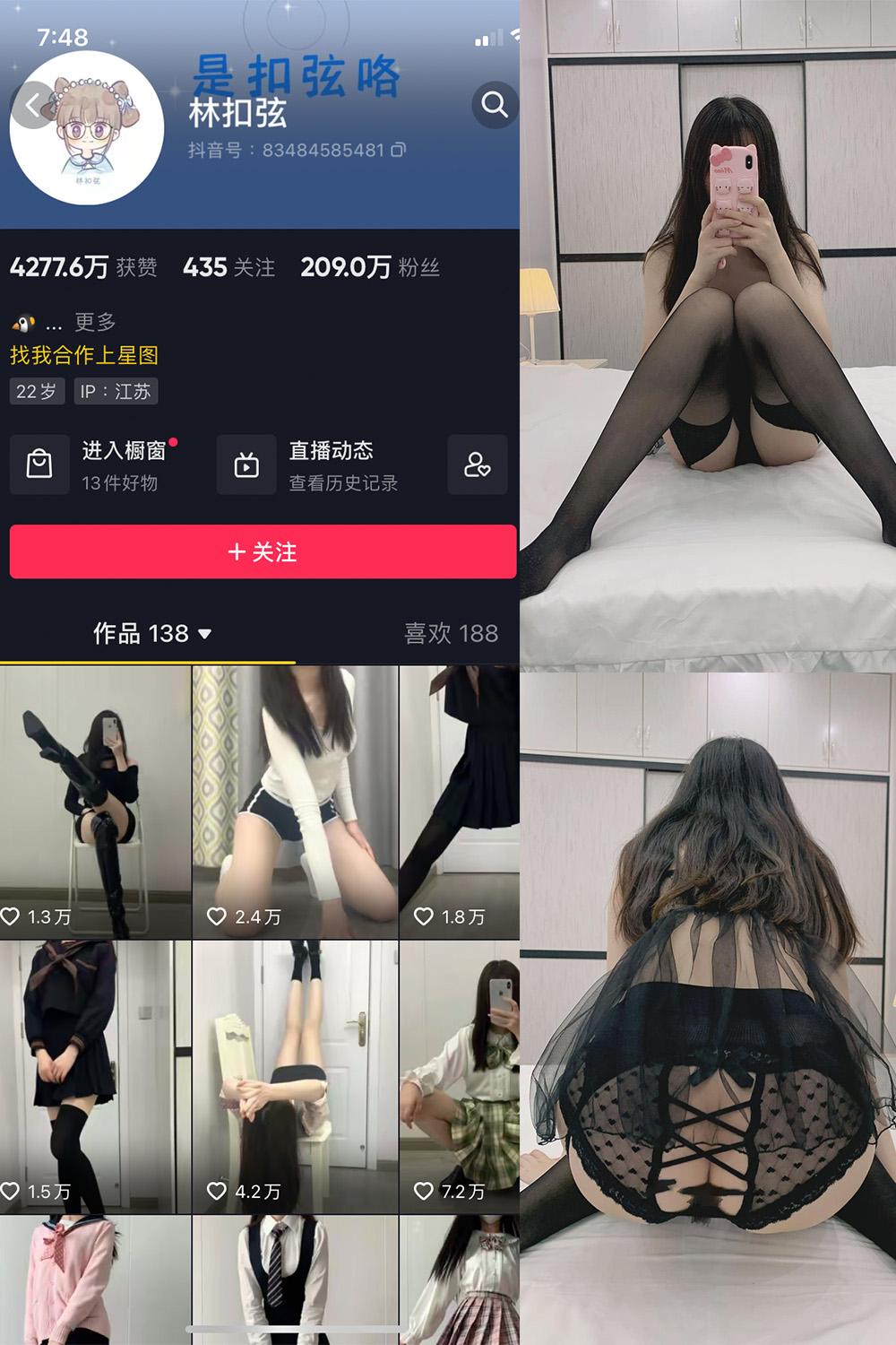 抖音 林扣弦 微密圈图包资源  NO.039期 【43P】