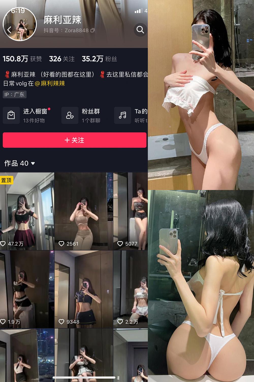 抖音 麻利亚辣 微密圈图包资源  NO.088期 【22P】