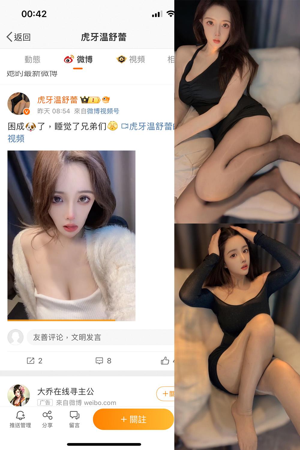 抖音 温舒蕾 微密圈图包资源 NO.002期 【47P】