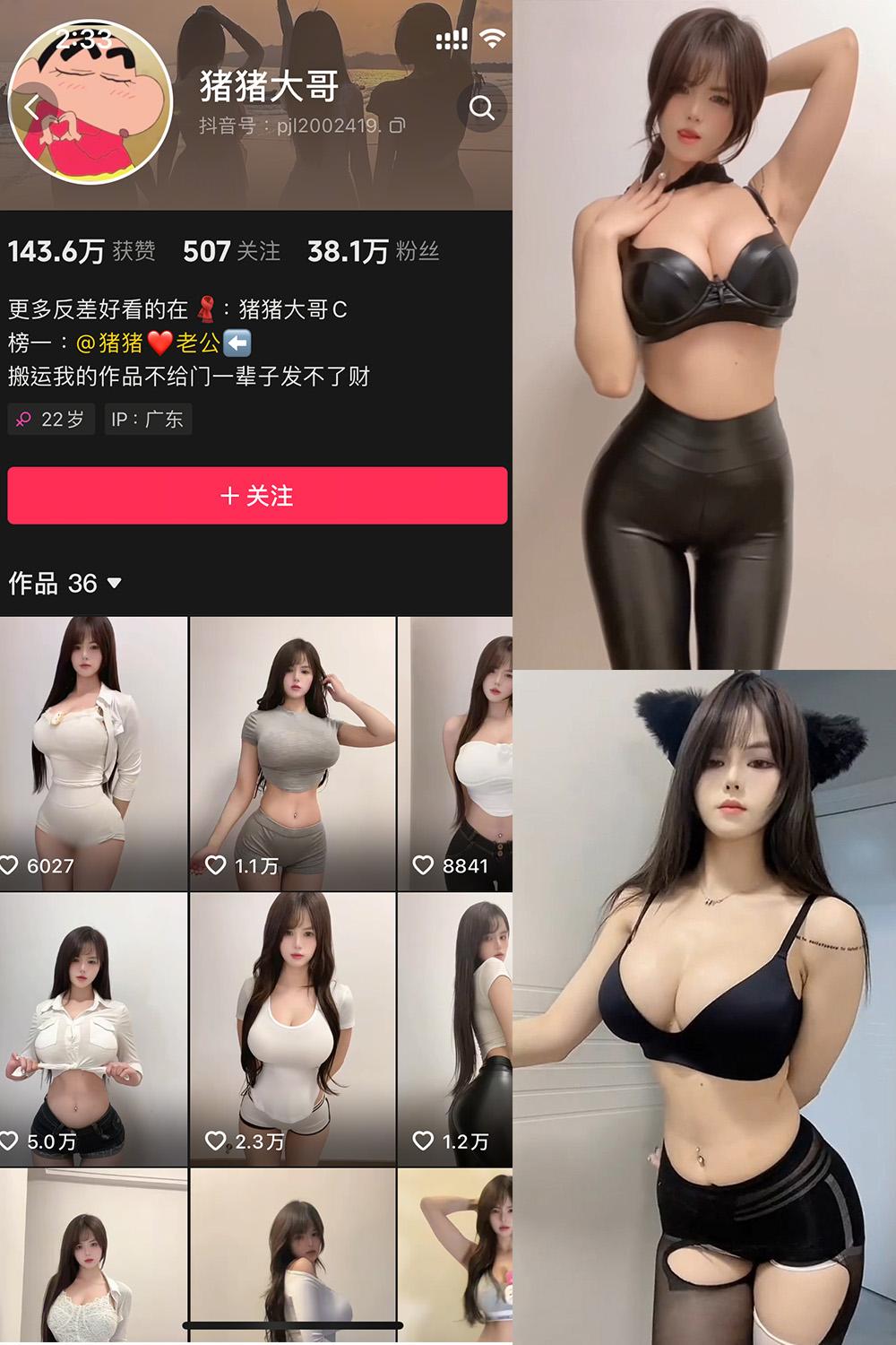 抖音 猪猪大哥 微密圈图包资源 NO.002期 【6P24V】