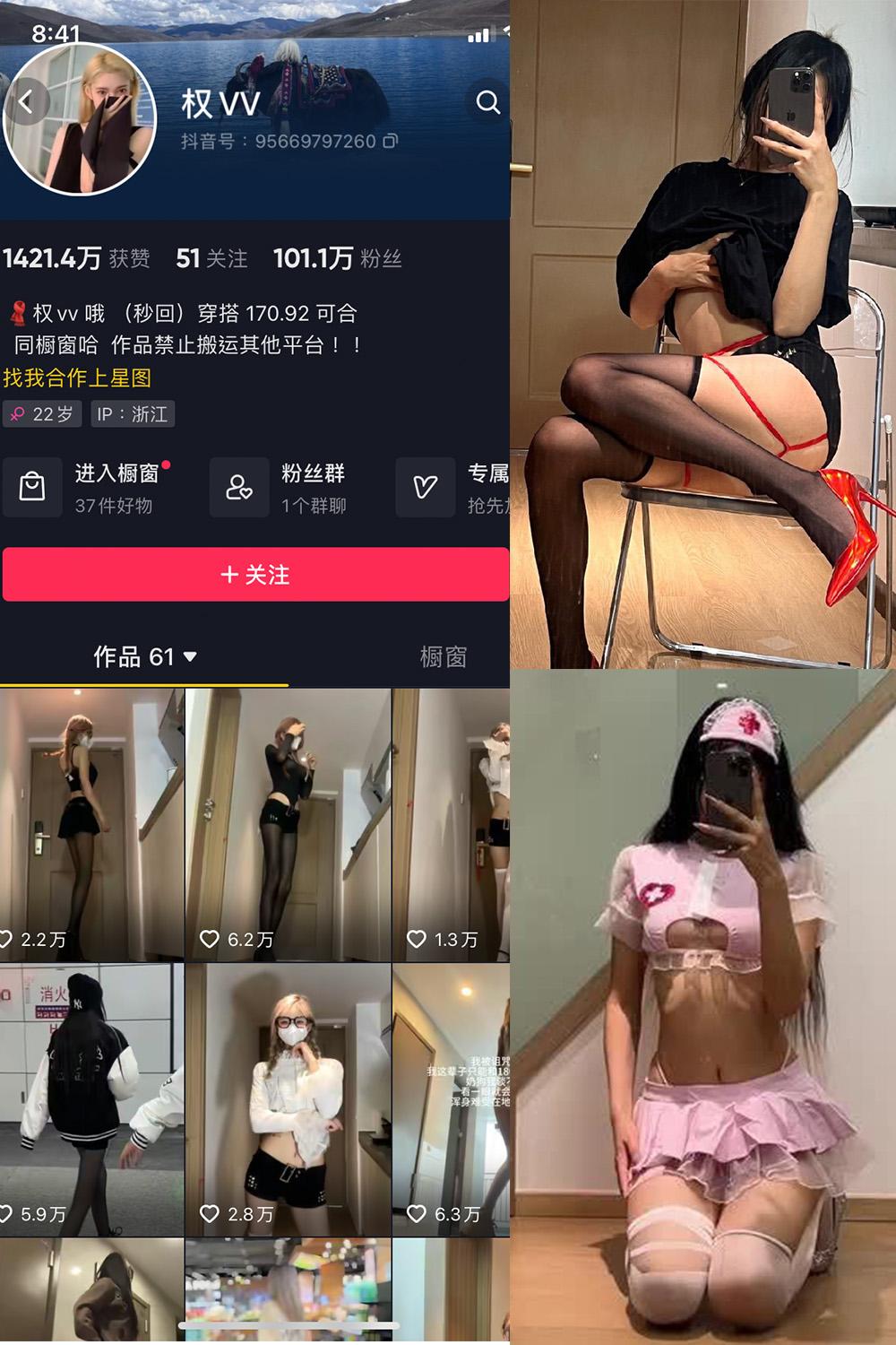 抖音 权vvv 微密圈图包资源  NO.013期 【40P19V】