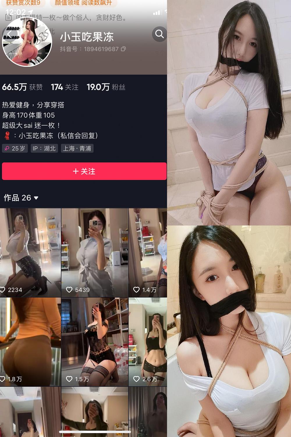 抖音 小玉吃果冻 微密圈图包资源 嘉宾帖 NO.010期 【15P】
