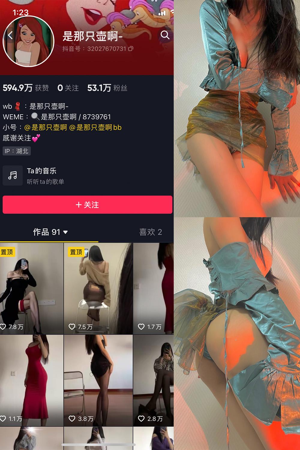 抖音 是那只壶啊 微密圈图包资源  NO.007期 【96P1V】