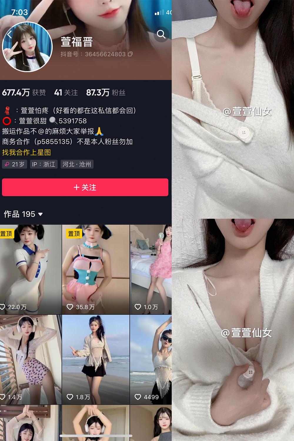 抖音 萱福晋 微密圈图包资源  NO.037期 【17P5V】