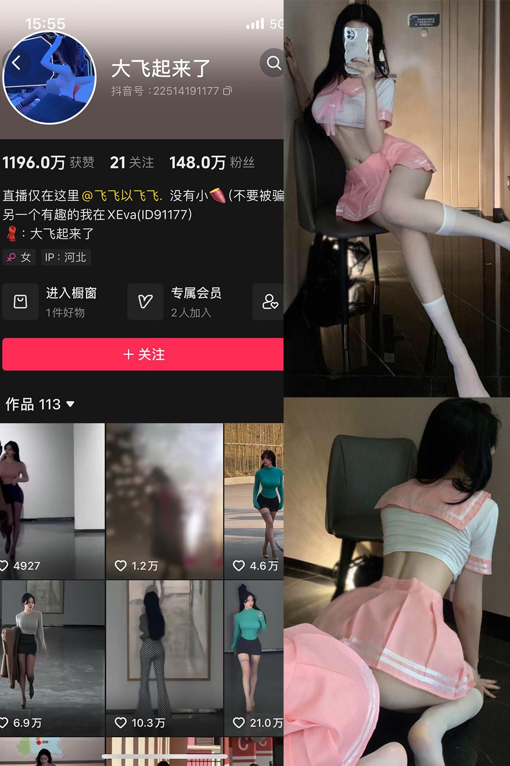 抖音 大飞起来了 微密圈图包资源 NO.001期 【30P8V】