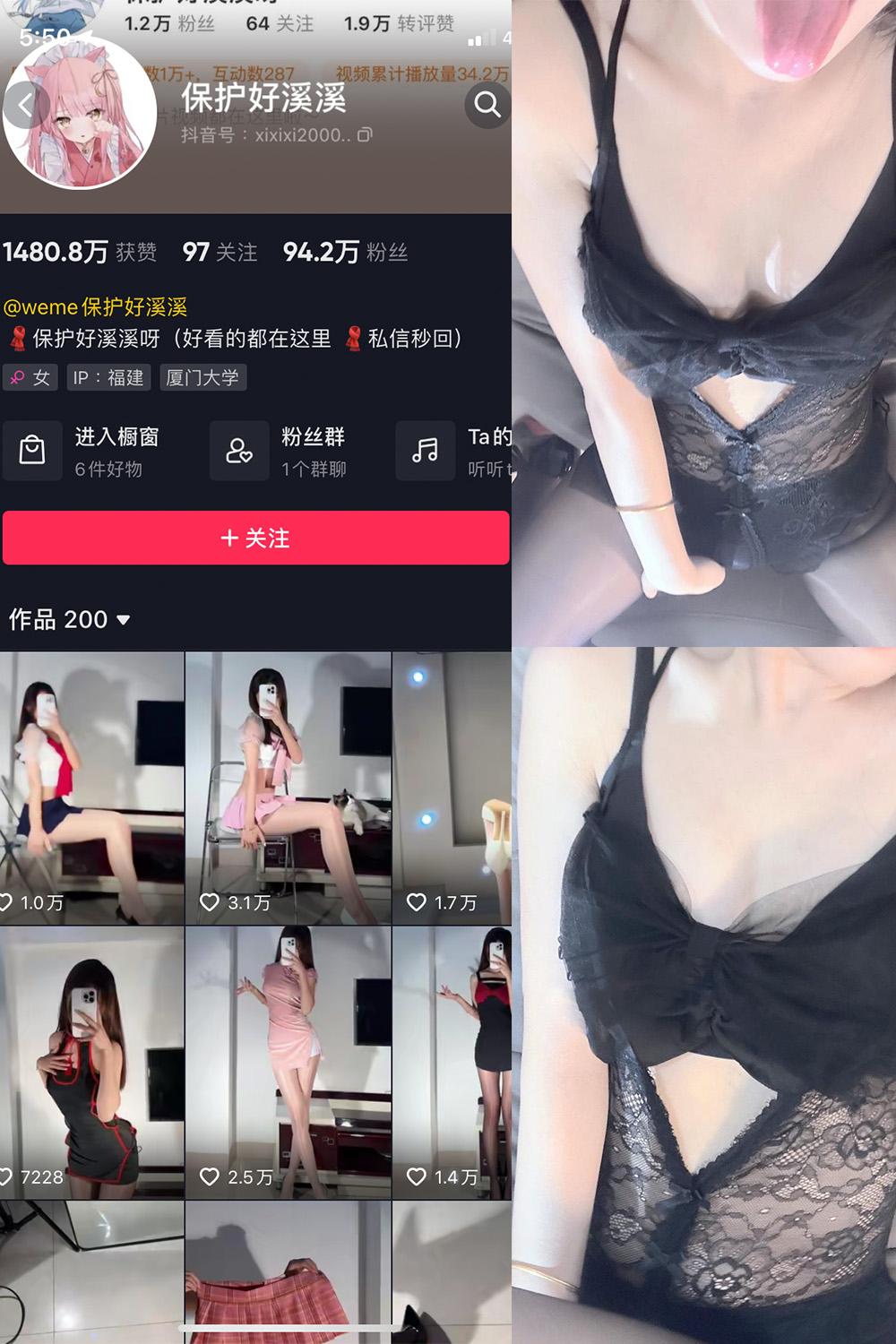 抖音 保护好溪溪 微密圈图包资源  NO.021期 【7P】