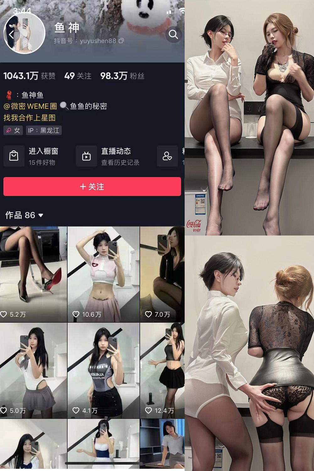抖音 鱼神 微密圈图包资源 NO.053期 【30P】