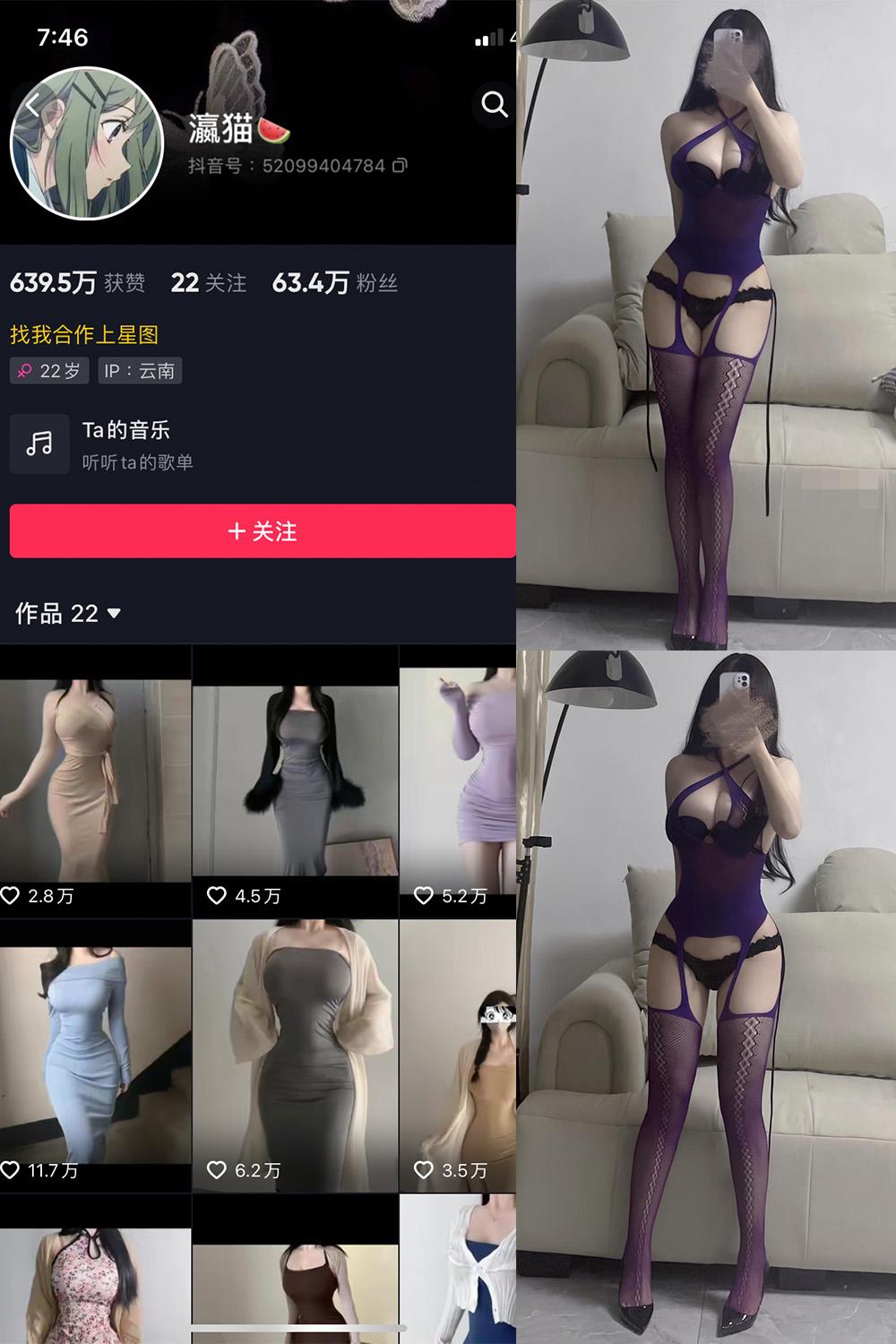 抖音 瀛猫 微密圈图包资源  NO.025期 【6P2V】