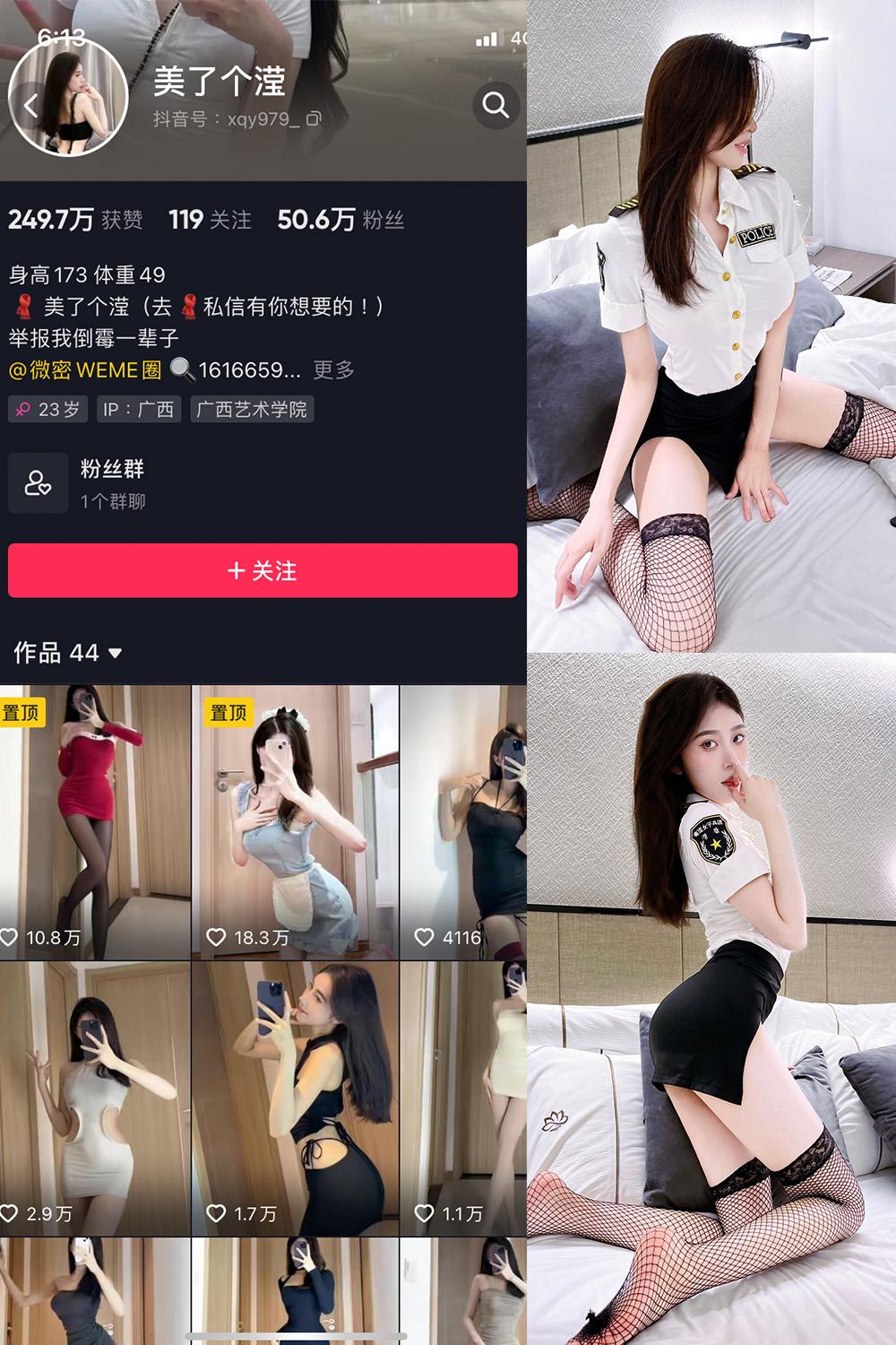 抖音 美了个滢 微密圈图包资源  NO.014期 【18P】