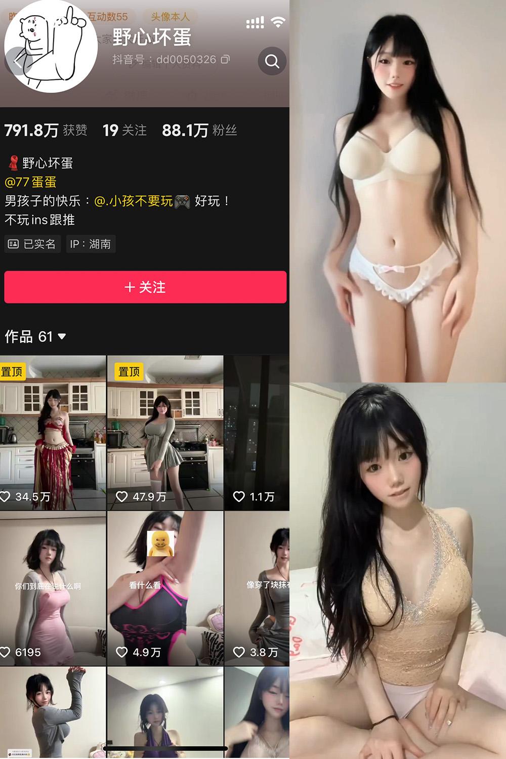 抖音 野心坏蛋 微密圈图包资源  NO.006期 【12P12V】