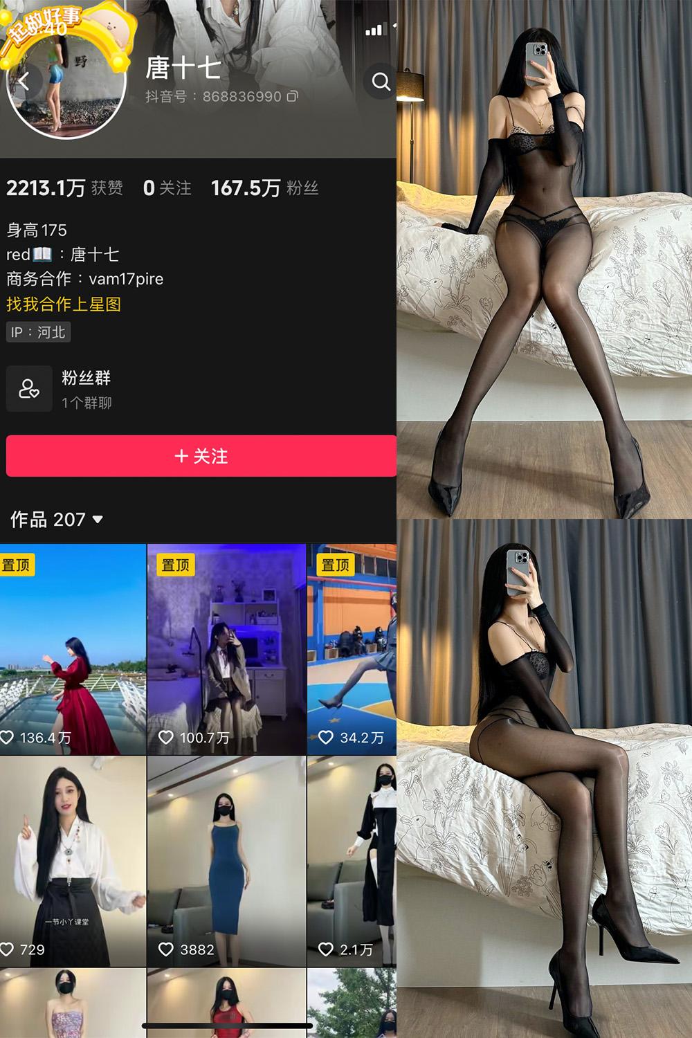 抖音 唐十七 微密圈图包资源 NO.030期 【26P】